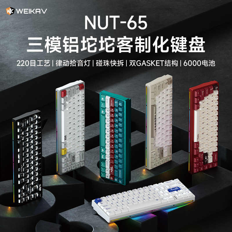 Gaming Keyboard Wireless - Kit Keyboard Mekanik Aluminium Weikav Nut65